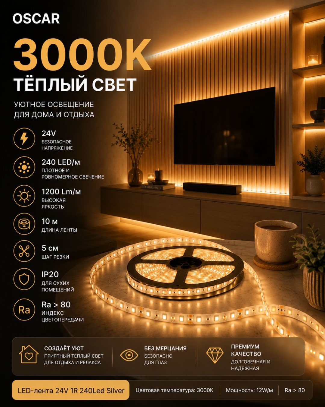 Светодиодная лента Oskar дневной, желтый 10 м