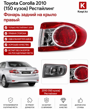 Стоп-сигнал TC150-RS-RH-WING