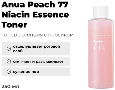 Anua тонер Peach 77 Niacin Essence Toner 250 мл