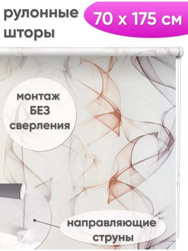 Сангард 151530112 белый 70x175 см