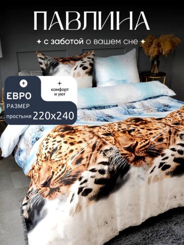 Комплект Павлина Евро Макси наволочки см евро макси сатин, полисатин, 2 наволочки: 70x70 см