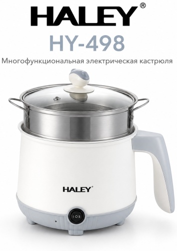 Мультиварка Haley HY-498 молочный