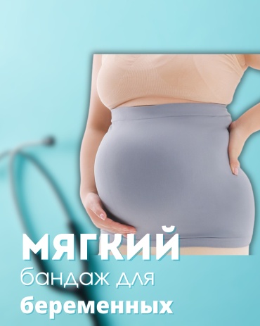 INDIS store P101 бандаж для беременных размер M серый