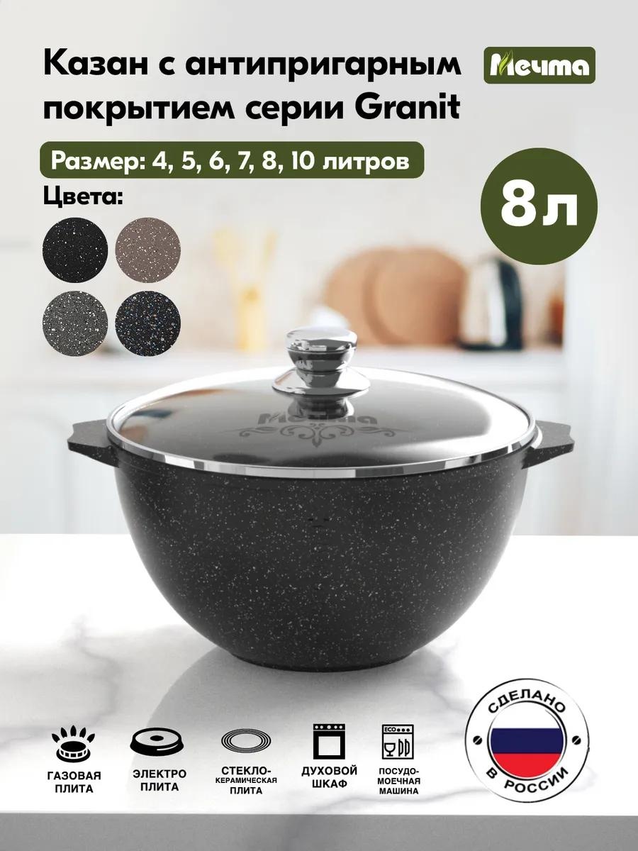 Казан 4 л, алюминий
