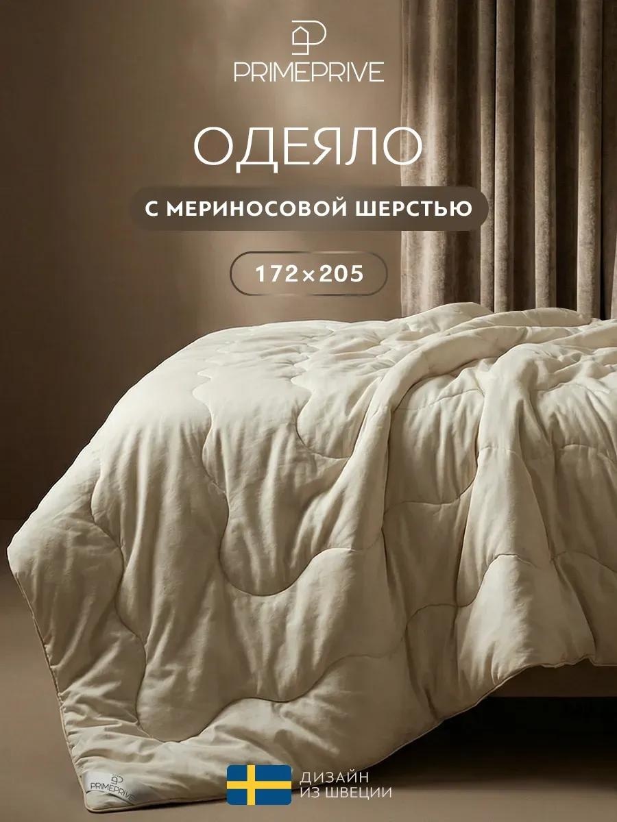 Одеяло 1014.00436 177235855 172х205 всесезонное