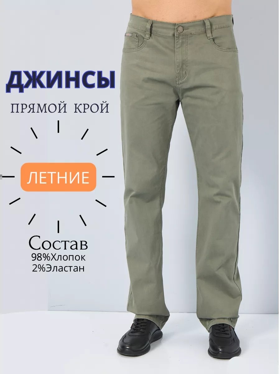 Джинсы зауженные зеленый
