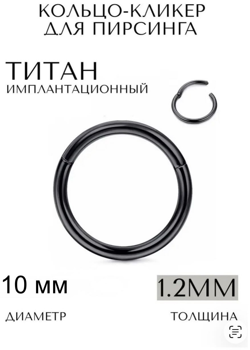 Кольцо Nika KZ титановый сплав, без вставок, 1,2x10 мм