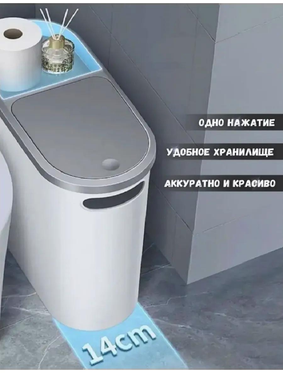 Мусорное ведро 10 л 14x14x30 см, пластик