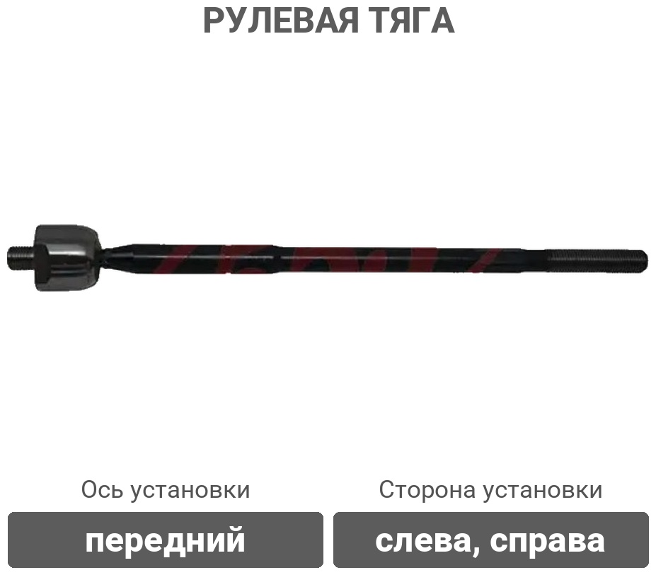 555 рулевая тяга SR3720