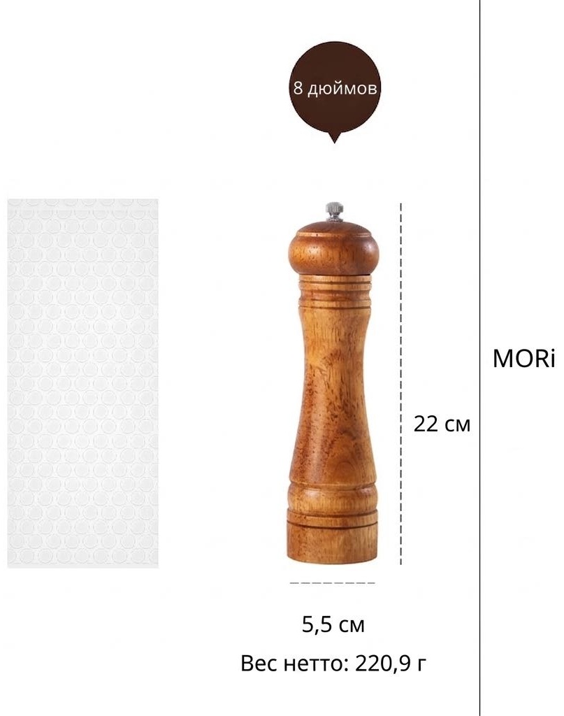 Mori MR-BAG, дерево
