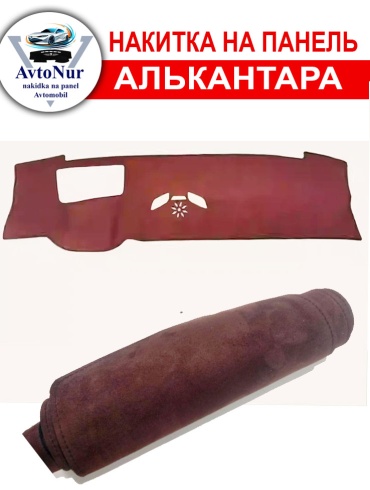 AvtoNur1 Geely Monjaro 2021-2025 бордовый
