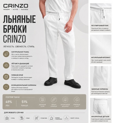 Классические брюки CRINZO белый