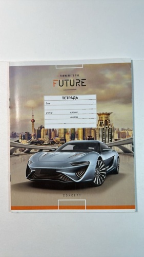 Школьная тетрадь Art Space Серия «Авто. Forward to the future», Арт. Т18л_14346, 18 л, А5, линейка, твердая обложка, 1 шт