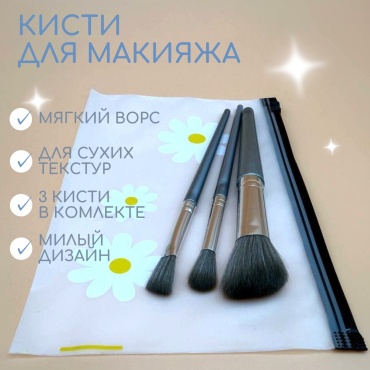 Like Choice Набор кистей для макияжа Flower 3
