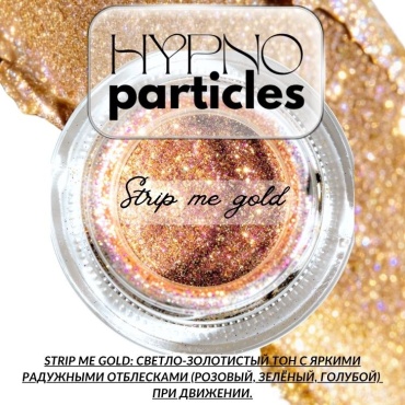 А218 тени рассыпчатые Hypno particles Strip me gold