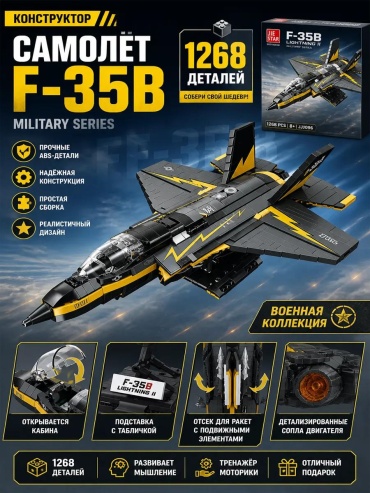 Конструктор Military; Военный; Танки JIEXJJ9096-JJ9096, деталей 1268 шт