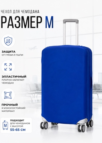 D.A.V.Pelle средний (до 80 л) синий