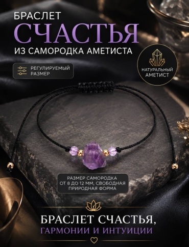 Zenfira длина 18 см текстиль, аметист