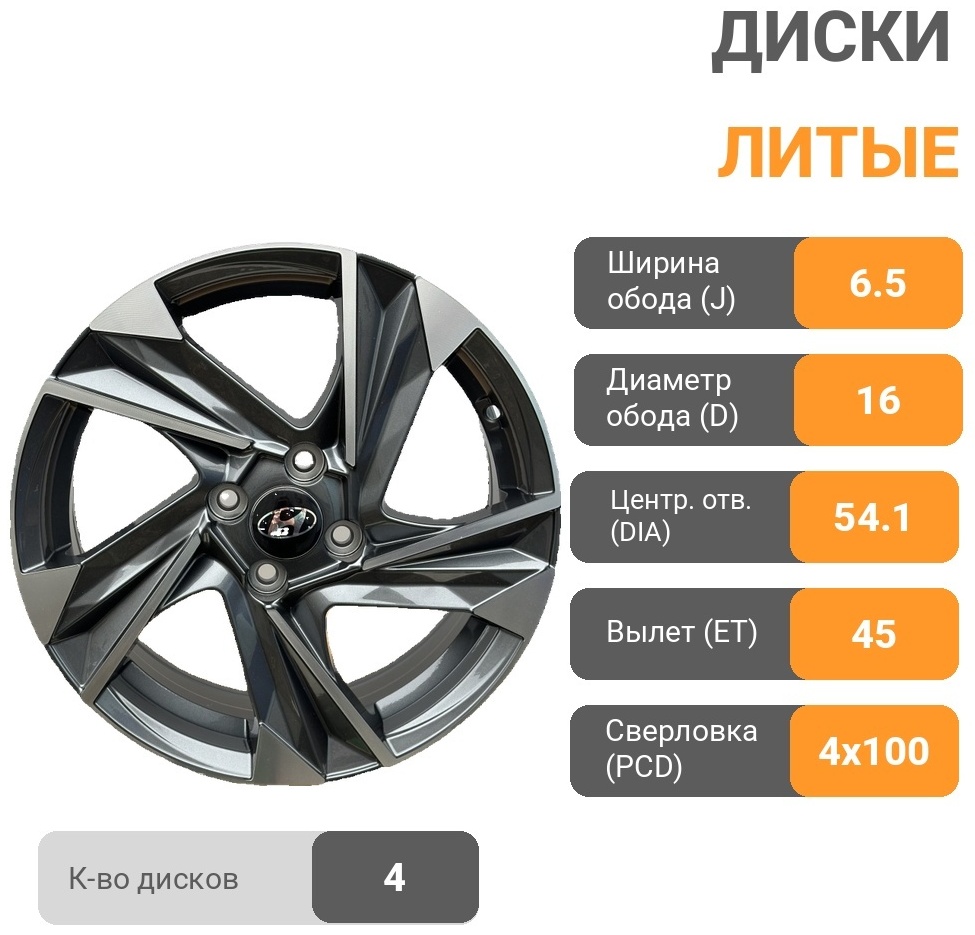 Rainbow ACCENT /KIA 6.5x16/4x100 D54.1 ET45 4 диска серебристый, серый
