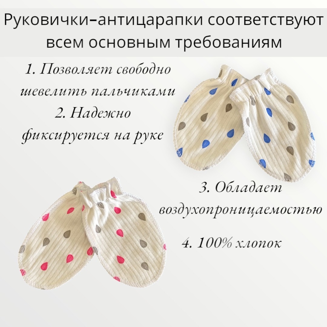 Антицарапки Царапки голубой, розовый 10