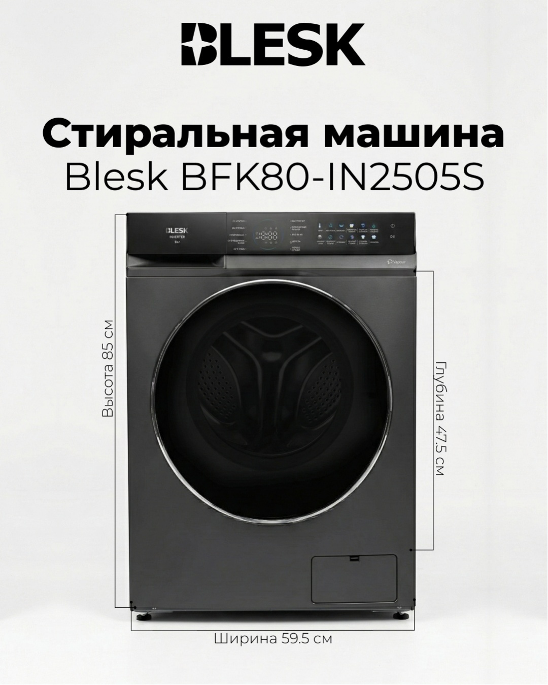 Стиральная машина BFK80-IN2505S