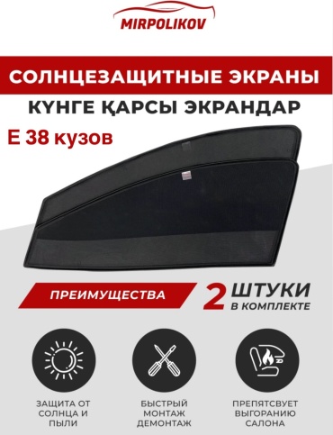 Mirpolikov 929393set для BMW 7-Series 725 1994-2001 черный