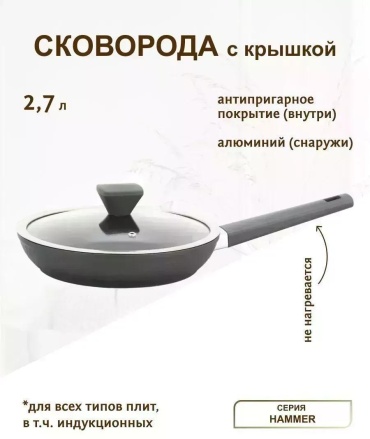 Сковорода 28 см с антипригарным покрытием, алюминий