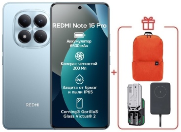 REDMI Note 15 Pro 4G NFC 8 ГБ/256 ГБ голубой + подарок