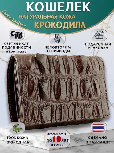 Кошелек натуральная кожа коричневый