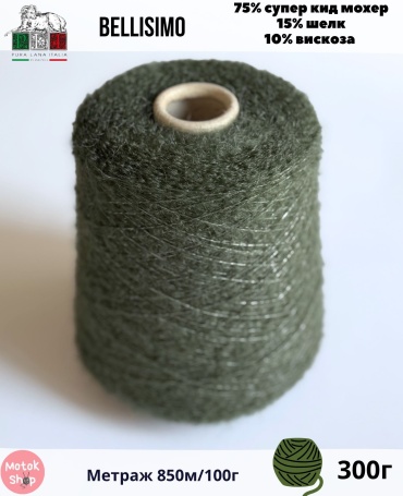 Бобина Pura Lana Мохер с шелком Bellisimo Темно-зеленый 850 м 300 г