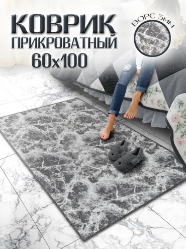 Декоративный коврик 0ne cover 60x100 см, безворсовый, Россия