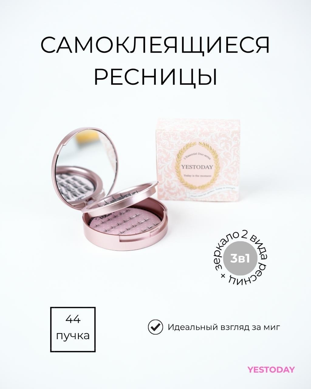 Самоклеящиеся ресницы dual series 14 мм, 5 мм