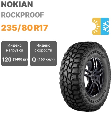 Nokian Rockproof 235/80 R17 120Q