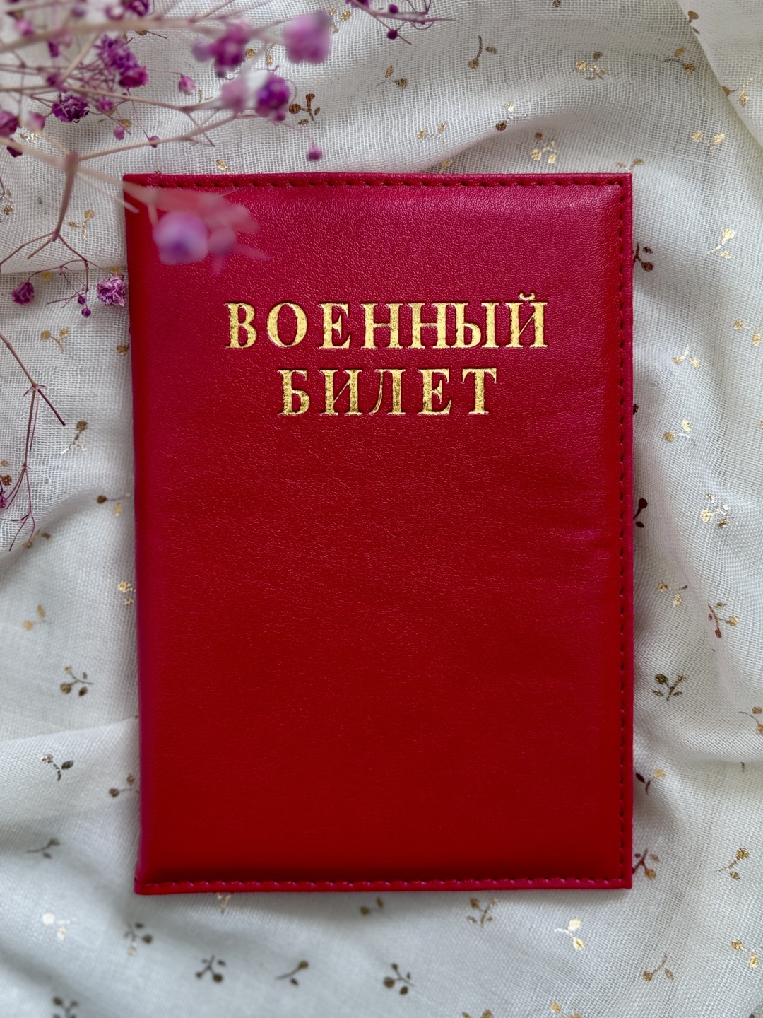 Обложка для военного билета, искусственная кожа