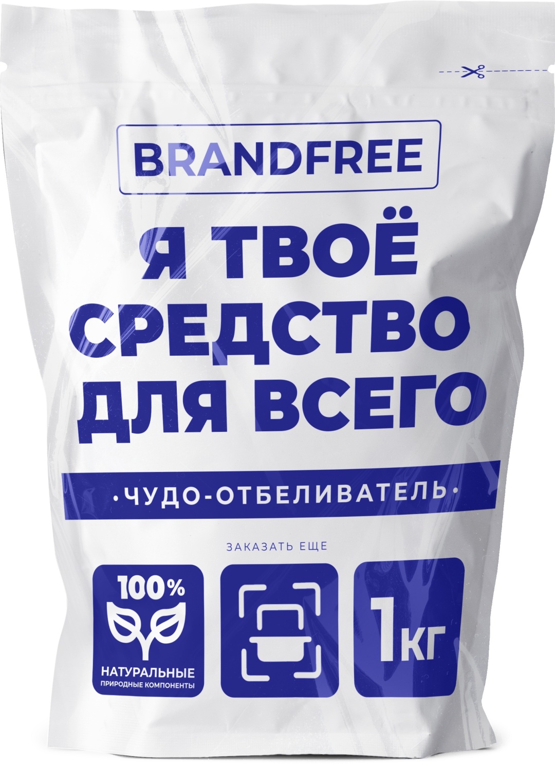 Отбеливатель-пятновыводитель BRANDFREE Кислородный отбеливатель Я твое средство для всего 1 кг порошок, 1000 мл
