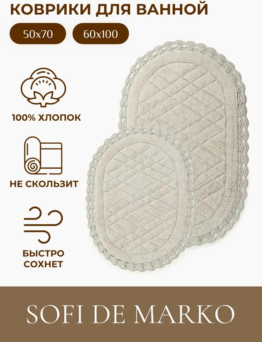 Комплект ковриков D9E96411F0BDE6BD 100x60 см, микрофибра