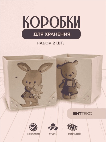 Органайзер универсальное мультиколор, 2 шт