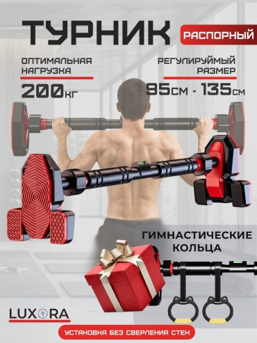 Luxora 551890422 черный