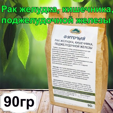 Зори Трав фито-чай Рак желудука, кишечника, поджелудочной железы 90 г