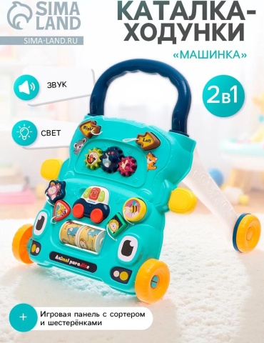 Классические ходунки , мин. возраст 6 месяцев