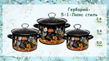 Набор кастрюль КМЗ 5731 6 в 1