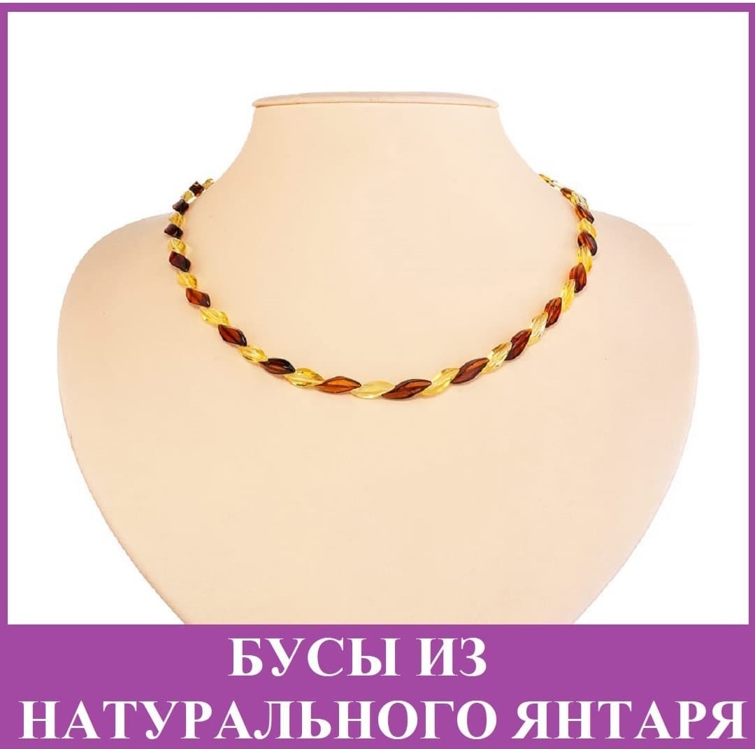 Бусы Amberholl длина 46 см натуральный янтарь без вставок