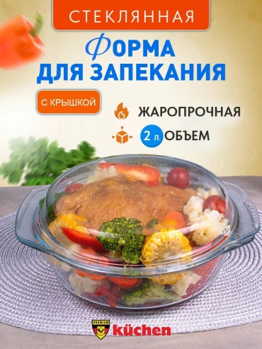Форма 7427141889685, стекло