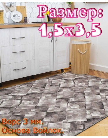 Декоративный коврик НЕВА ЛАЙТ 150x350 см, короткий ворс, Россия