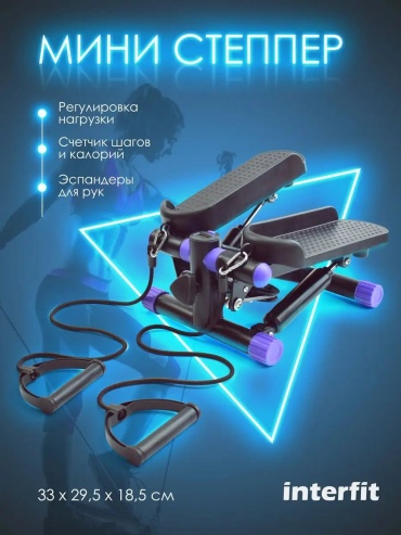 Степпер Interfit 163196887 поворотный