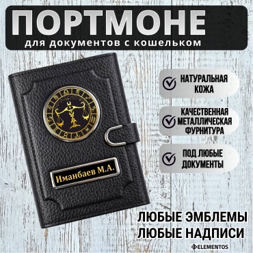 Портмоне ELEMENTOS натуральная кожа черный