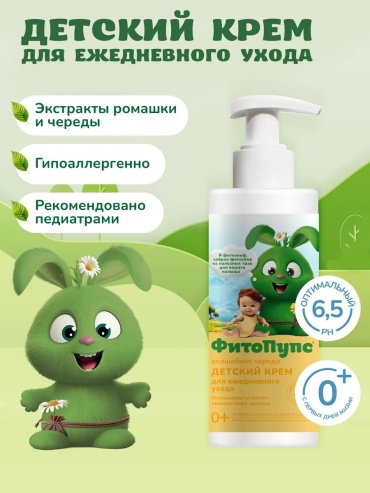Крем Fito Косметик 150 мл