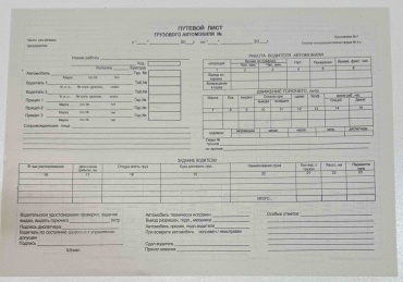 Бланк учета 990209578, А4, листов 400 шт
