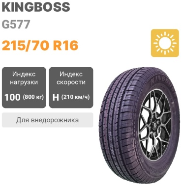 Kingboss G577 215/70 R16 100 H