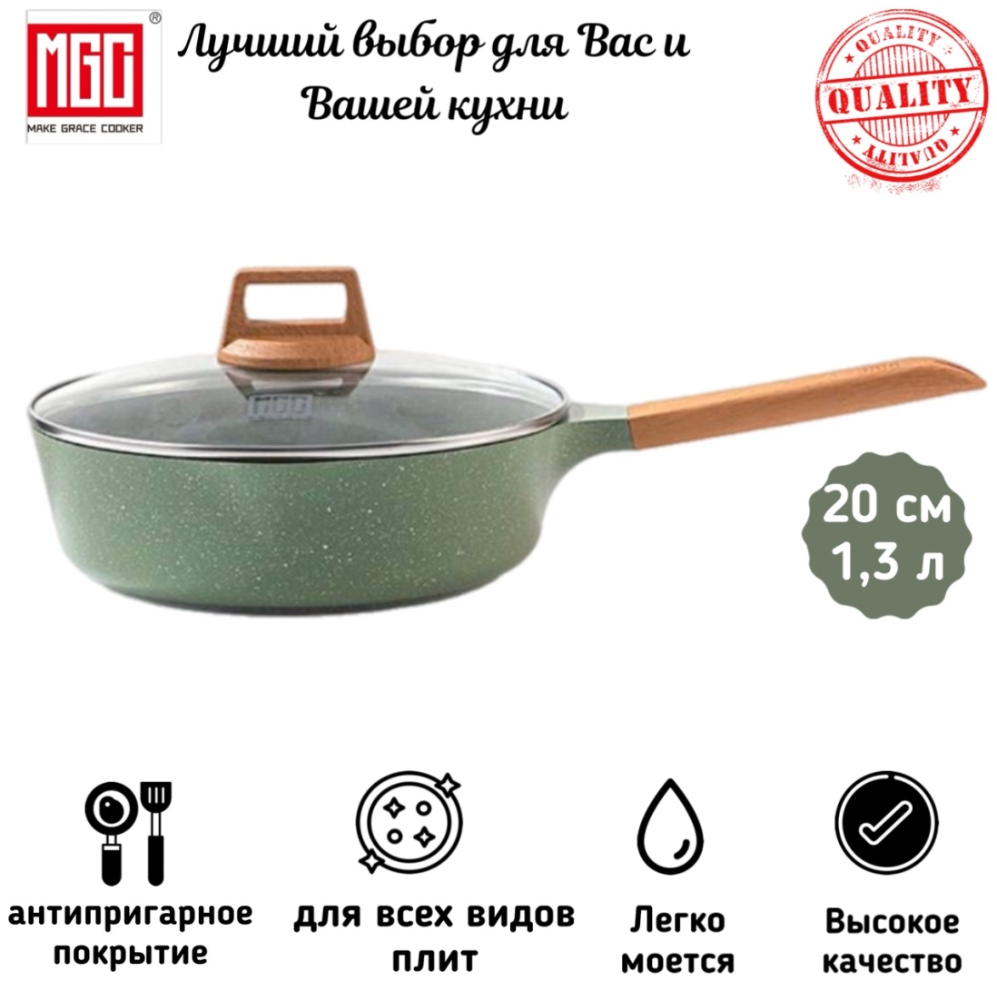 Сковорода MGC 20 см с антипригарным покрытием, алюминий